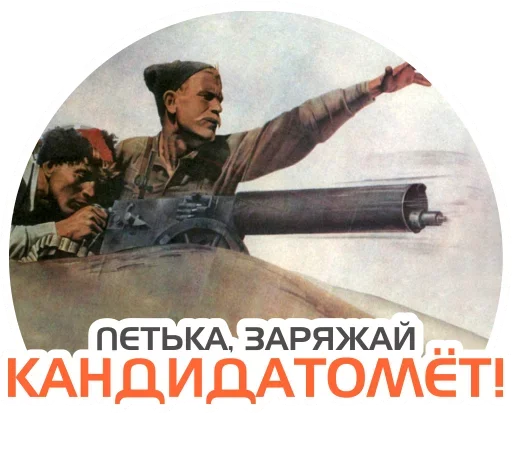 😋 Стикер «HR-stickers Star-staff» для Telegram