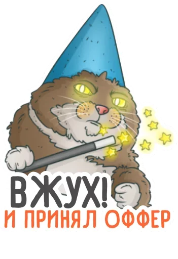😗 Стикер «HR-stickers Star-staff» для Telegram