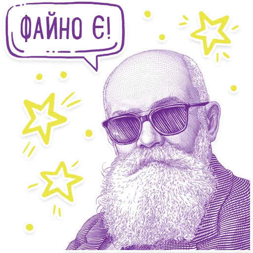 Стикерпак Hrushevsky_Multiplex для Telegram — скачать
