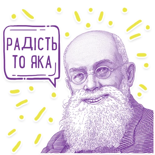 😊 Стикер «Hrushevsky_Multiplex» для Telegram
