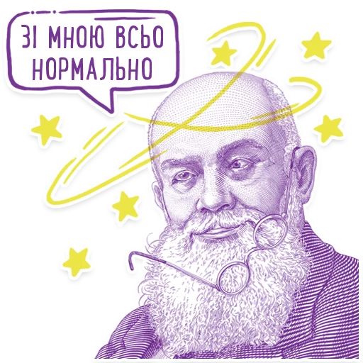 😵 Стикер «Hrushevsky_Multiplex» для Telegram