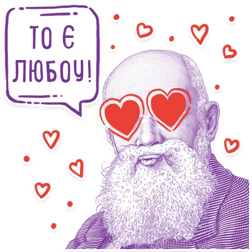 😍 Стикер «Hrushevsky_Multiplex» для Telegram