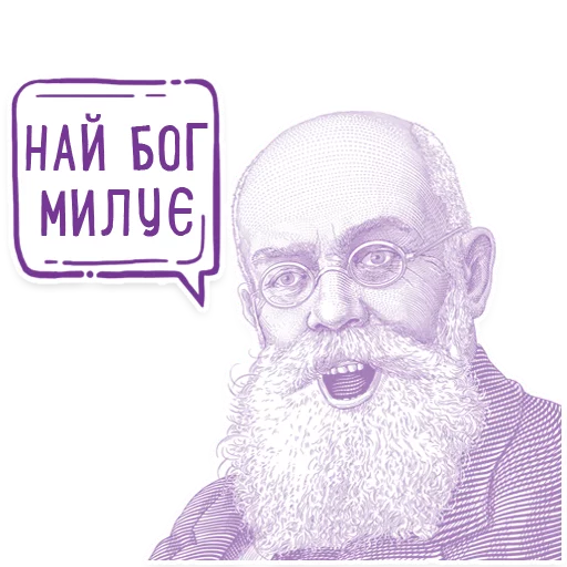 🙌 Стикер «Hrushevsky_Multiplex» для Telegram