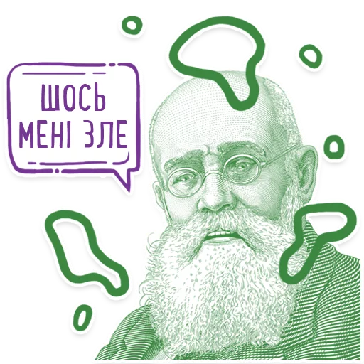 🤢 Стикер «Hrushevsky_Multiplex» для Telegram