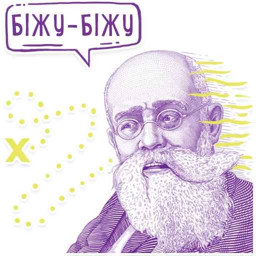 ⏰ Стикер «Hrushevsky_Multiplex» для Telegram