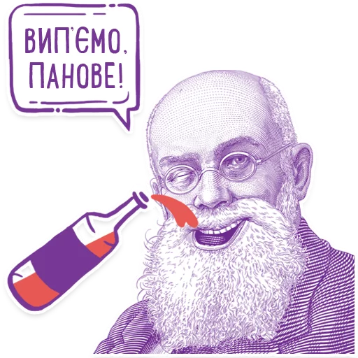🍷 Стикер «Hrushevsky_Multiplex» для Telegram