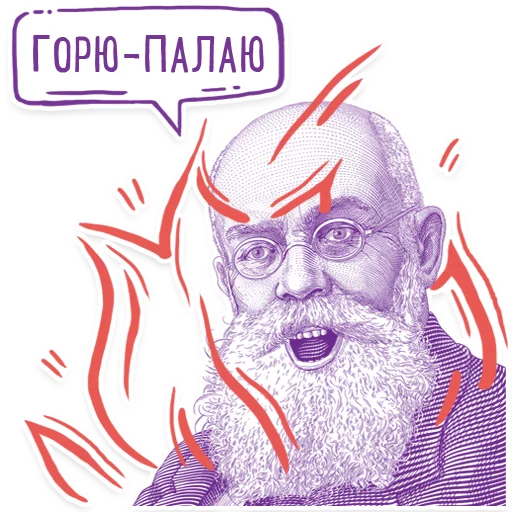 😡 Стикер «Hrushevsky_Multiplex» для Telegram