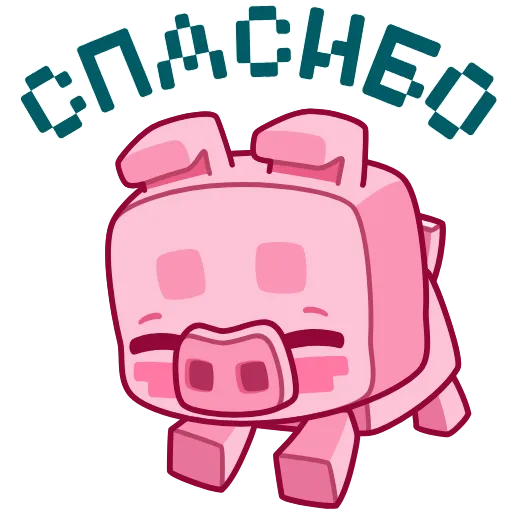 Стикер 10 Хрюня