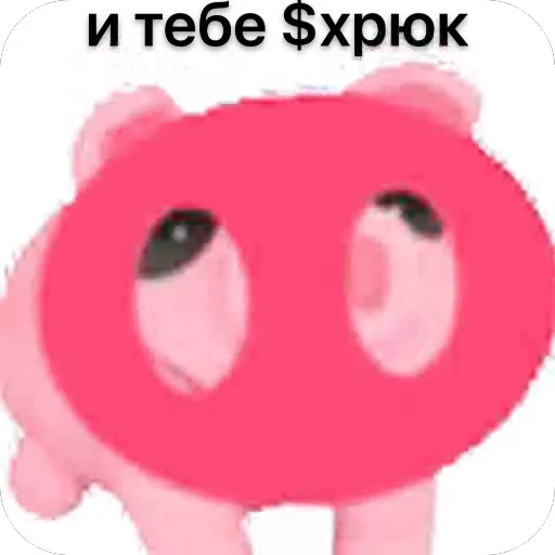 🫥 Стикер «хРюкет» для Telegram