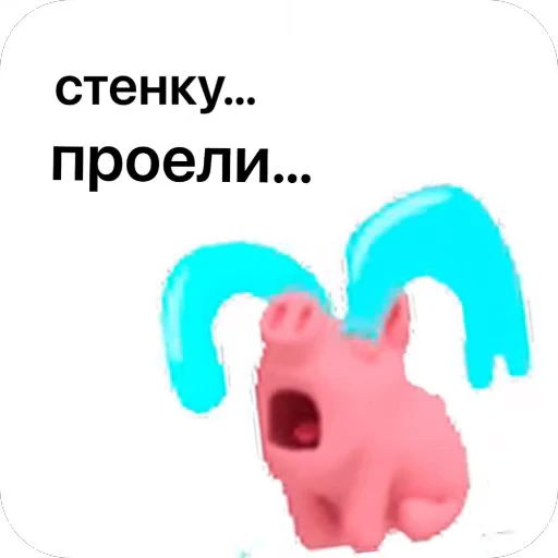 🫥 Стикер «хРюкет» для Telegram