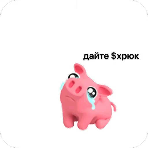 🫥 Стикер «хРюкет» для Telegram