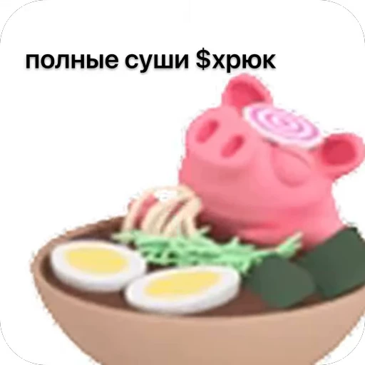 🫥 Стикер «хРюкет» для Telegram