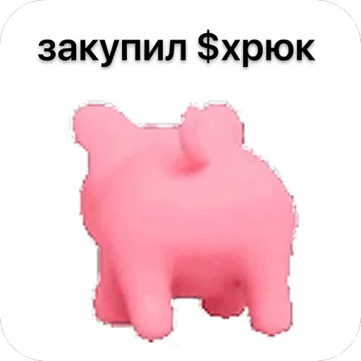 🫥 Стикер «хРюкет» для Telegram