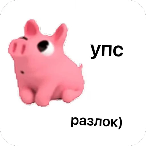 🫥 Стикер «хРюкет» для Telegram