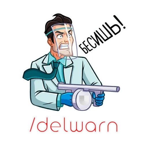 😔 Стикер «для модеров» для Telegram