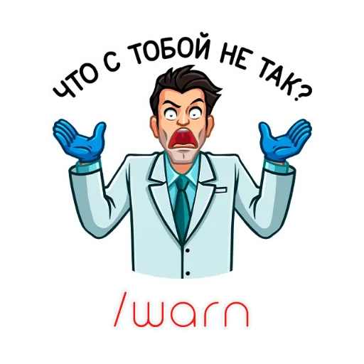 😳 Стикер «для модеров» для Telegram