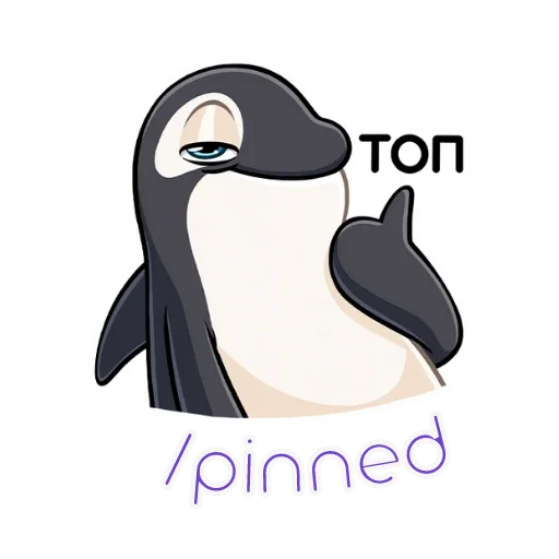 😞 Стикер «для модеров» для Telegram