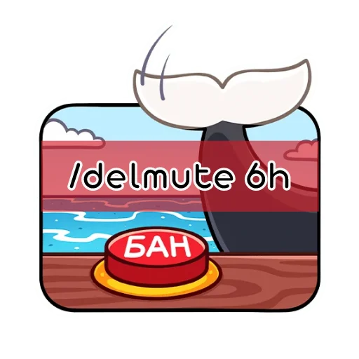 😁 Стикер «для модеров» для Telegram