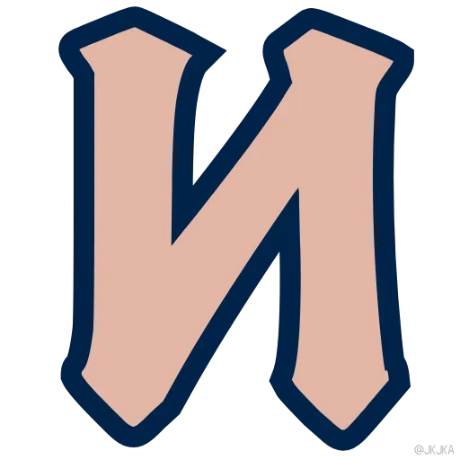Стикер 10 Letter Stroke Animation