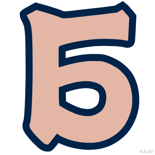 Стикер 2 Letter Stroke Animation
