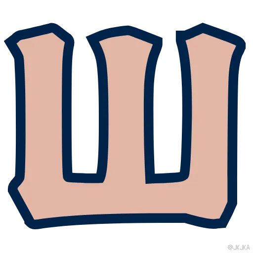 Стикер 26 Letter Stroke Animation
