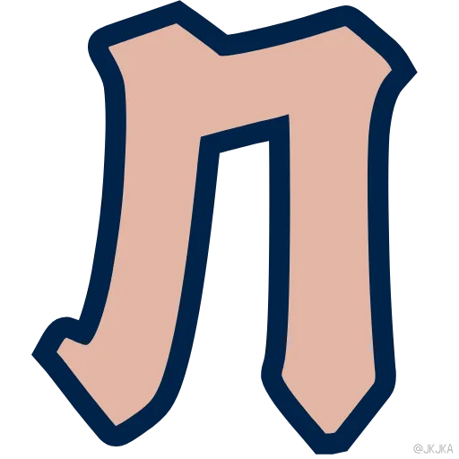 Стикер 13 Letter Stroke Animation