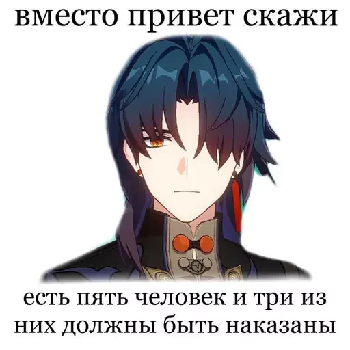 👄 Стикер «Blade - Honkai Star Rail» для Telegram