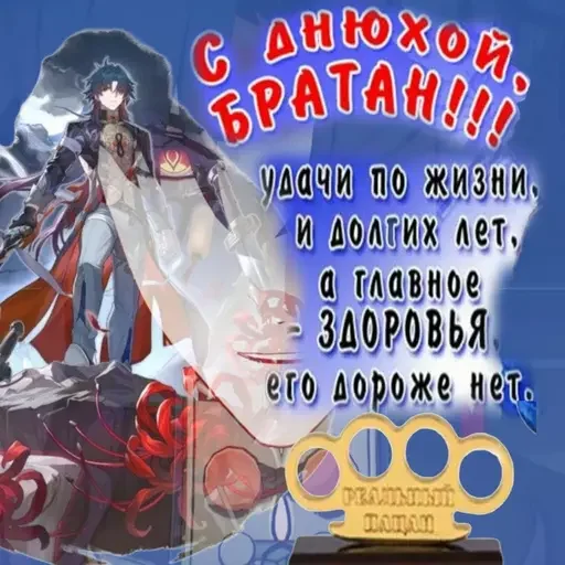 🥳 Стикер «Blade - Honkai Star Rail» для Telegram