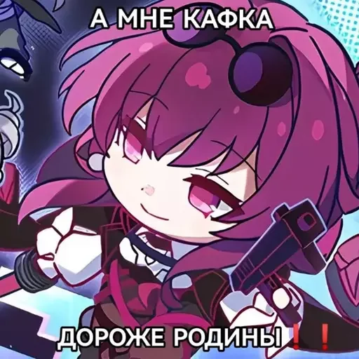 🫡 Стикер «Kafka - Honkai Star Rail» для Telegram