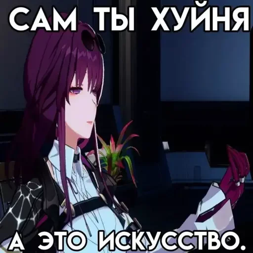 🧐 Стикер «Kafka - Honkai Star Rail» для Telegram