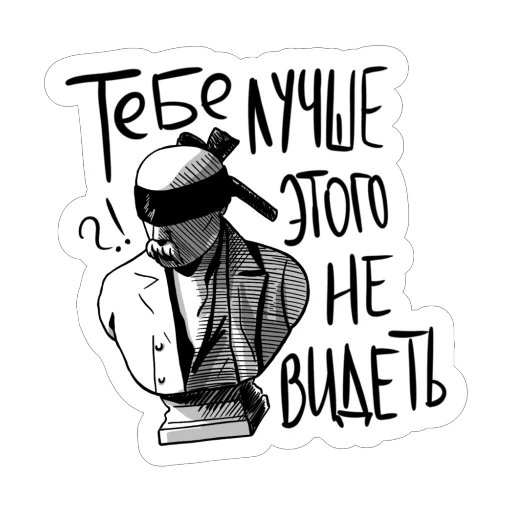 🫥 Стикер «Hto Sho» для Telegram