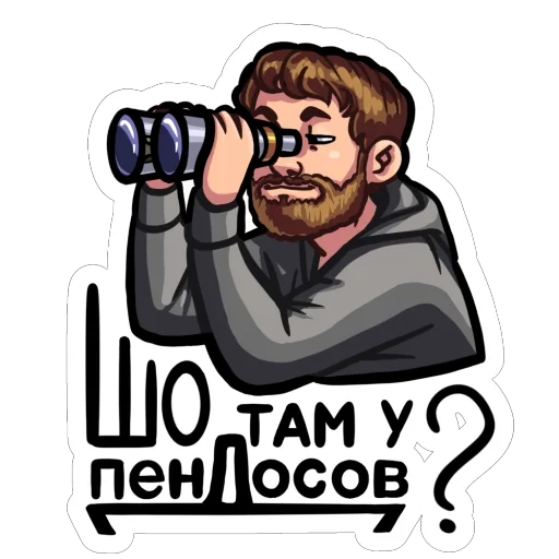 🫥 Стикер «Hto Sho» для Telegram
