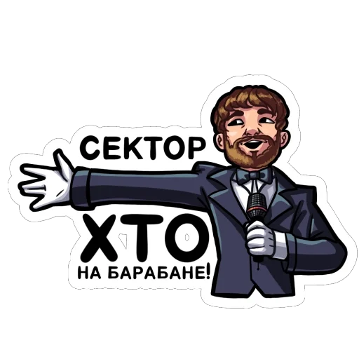 🫥 Стикер «Hto Sho» для Telegram