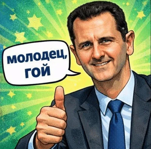 🌟 Стикер «Башарик 2» для Telegram