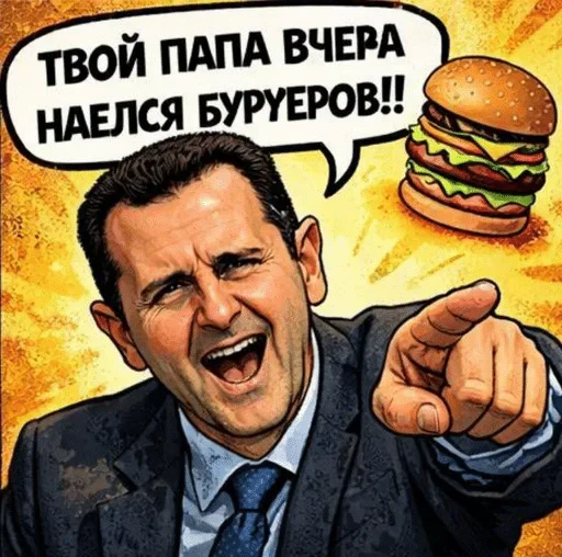 🌟 Стикер «Башарик 2» для Telegram
