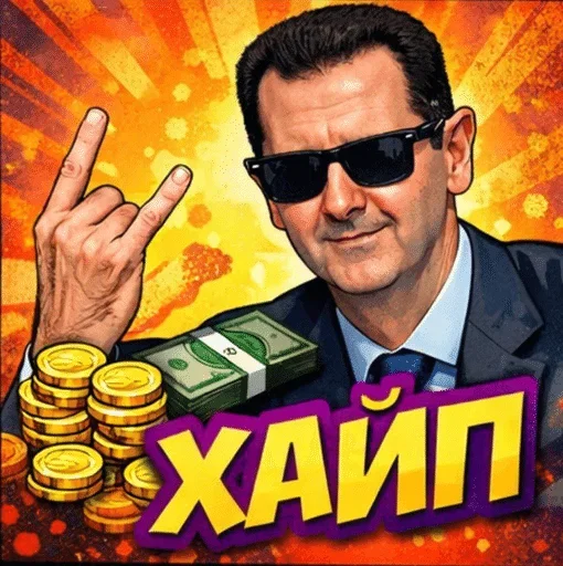 🌟 Стикер «Башарик 2» для Telegram