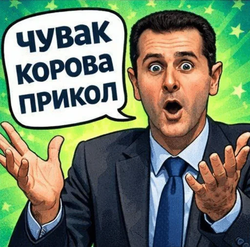 🌟 Стикер «Башарик 2» для Telegram