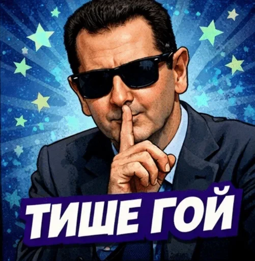 🌟 Стикер «Башарик 2» для Telegram