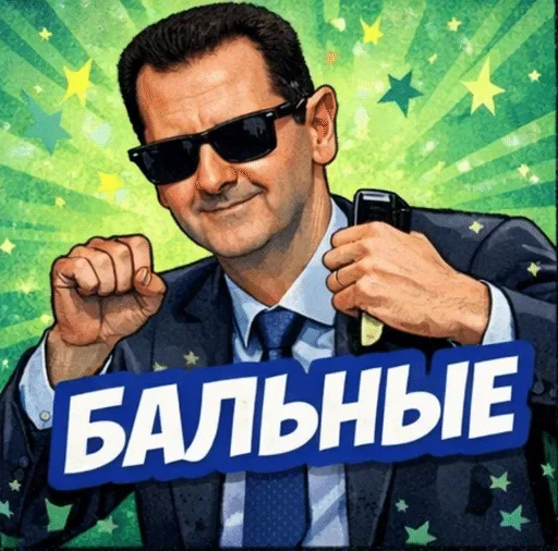 🌟 Стикер «Башарик 2» для Telegram