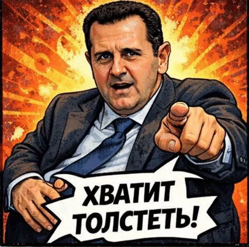 🌟 Стикер «Башарик 2» для Telegram