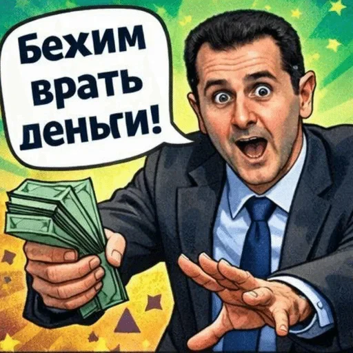 🌟 Стикер «Башарик 2» для Telegram