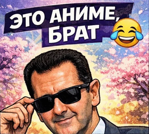 🌟 Стикер «Башарик 2» для Telegram