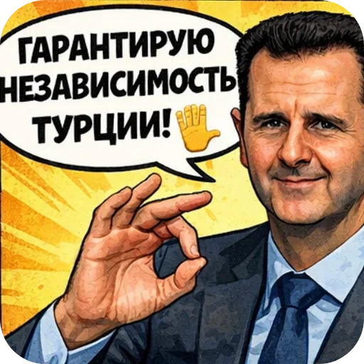 🖼 Стикер «Башарик 2» для Telegram