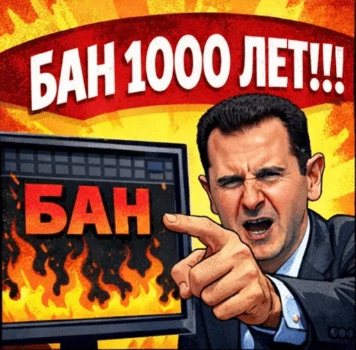 🌟 Стикер «Башарик 2» для Telegram