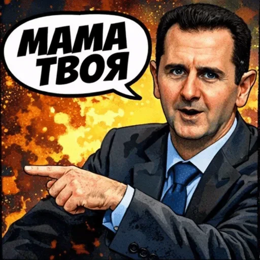 🌟 Стикер «Башарик 2» для Telegram