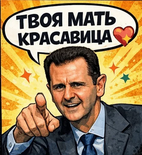 🌟 Стикер «Башарик 2» для Telegram