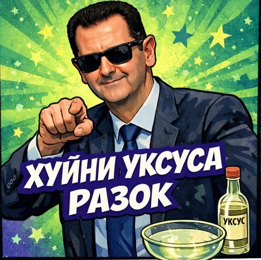 🌟 Стикер «Башарик 2» для Telegram