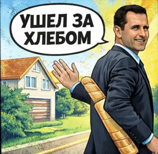 🌟 Стикер «Башарик 2» для Telegram
