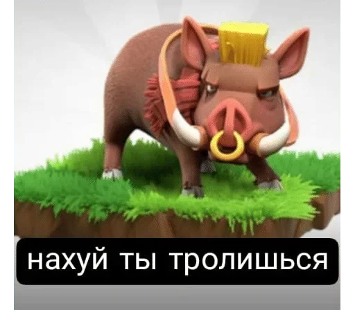 🌟 Стикер «Тролпан» для Telegram