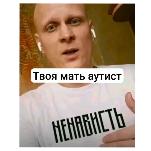 ✋ Стикер «Тролпан» для Telegram